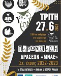 2023-mnae-poster-logo